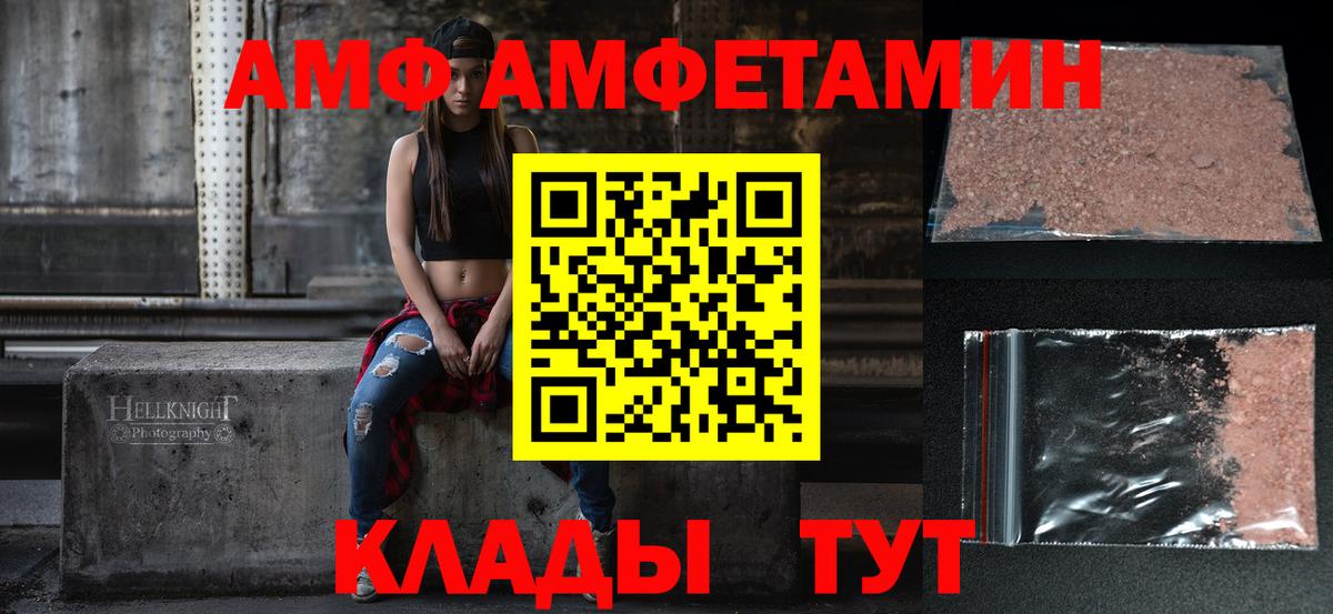 Амфетамин VHQ Черногорск