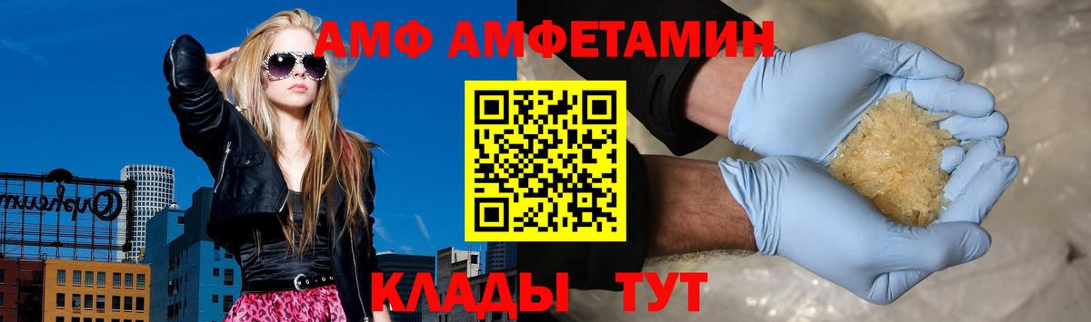 Amphetamine  Вход с VPN  Черногорск  Amphetamine  АМФ Розовый 