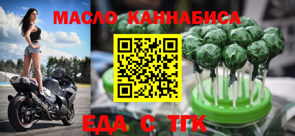 Cannafood конопля Черногорск