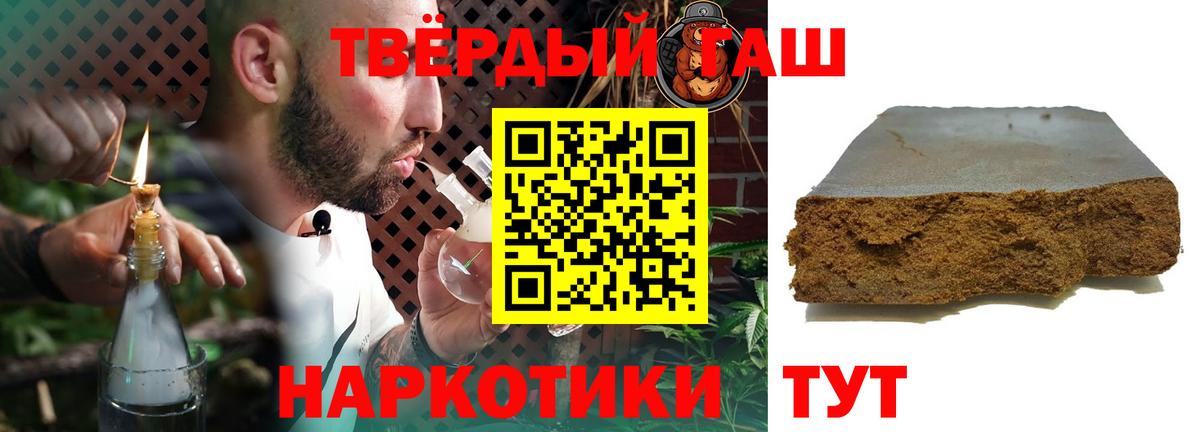 ГАШ 40% ТГК  ГАШ 40% ТГК  Черногорск  Вход с VPN 