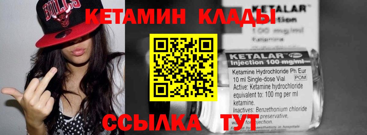 КЕТАМИН VHQ  Кетамин ketamine  Черногорск  Вход с VPN 