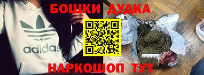 дурь Наро-Фоминск