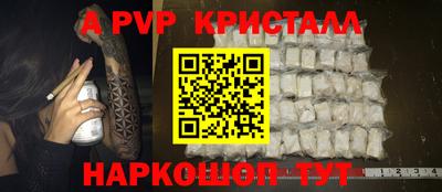 а пвп мука Нальчик
