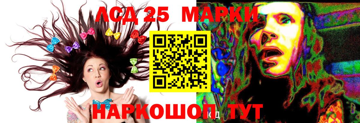 LSD-25 экстази  ЛСД экстази ecstasy  Вход с VPN  ЛСД экстази кислота  Черногорск 
