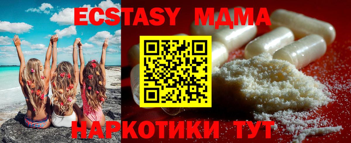 MDMA кристаллы Черногорск