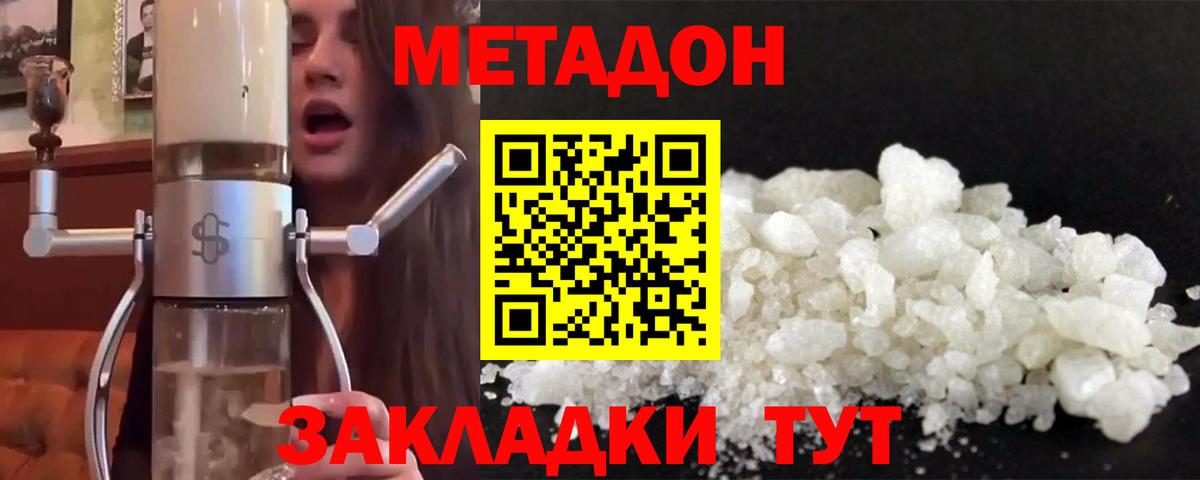 Метадон мёд  darknet какой сайт  ОМГ ОМГ   МЕТАДОН белоснежный  Черногорск  Вход с VPN 