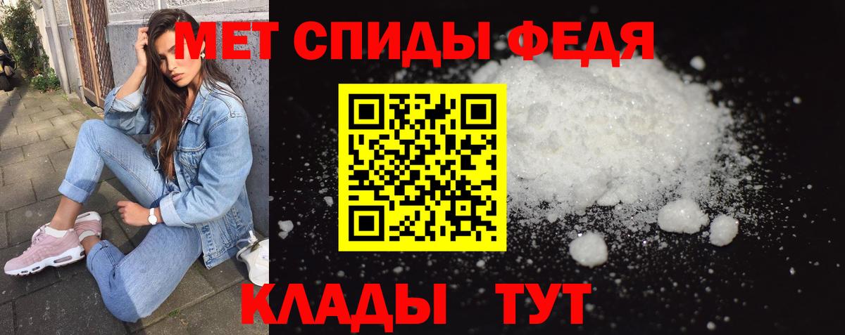 МЕТАМФЕТАМИН Декстрометамфетамин 99.9% Черногорск